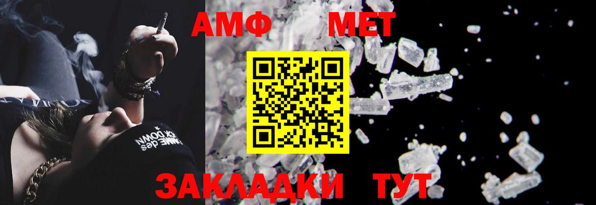 АМФЕТАМИН Premium Курчатов