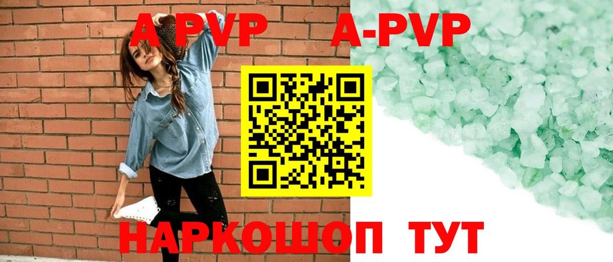 Alfa_PVP крисы CK  Вход с VPN  Альфа ПВП VHQ  Альфа ПВП  Alpha PVP крисы CK  Курчатов 