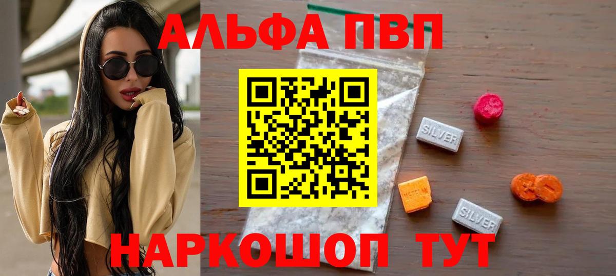 APVP VHQ Курчатов