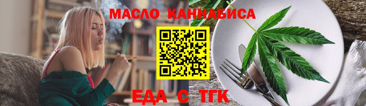 Курчатов  Еда ТГК конопля  Вход с VPN 