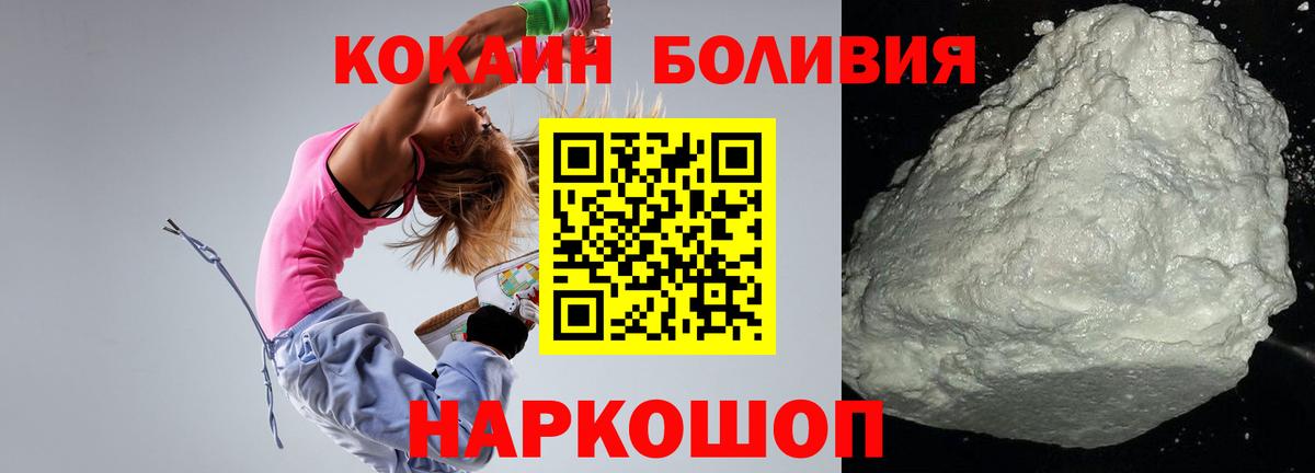 КОКАИН Перу  Вход с VPN  COCAIN Эквадор  Курчатов 