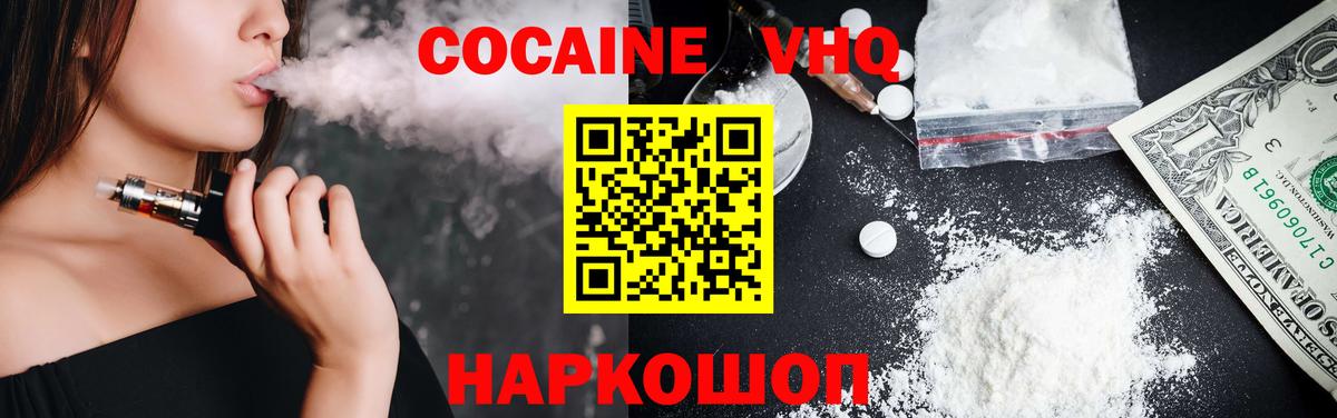 Кокаин 99% Курчатов