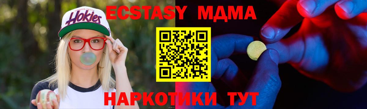 Курчатов  Экстази таблы  Вход с VPN  Экстази  ЭКСТАЗИ Cube 
