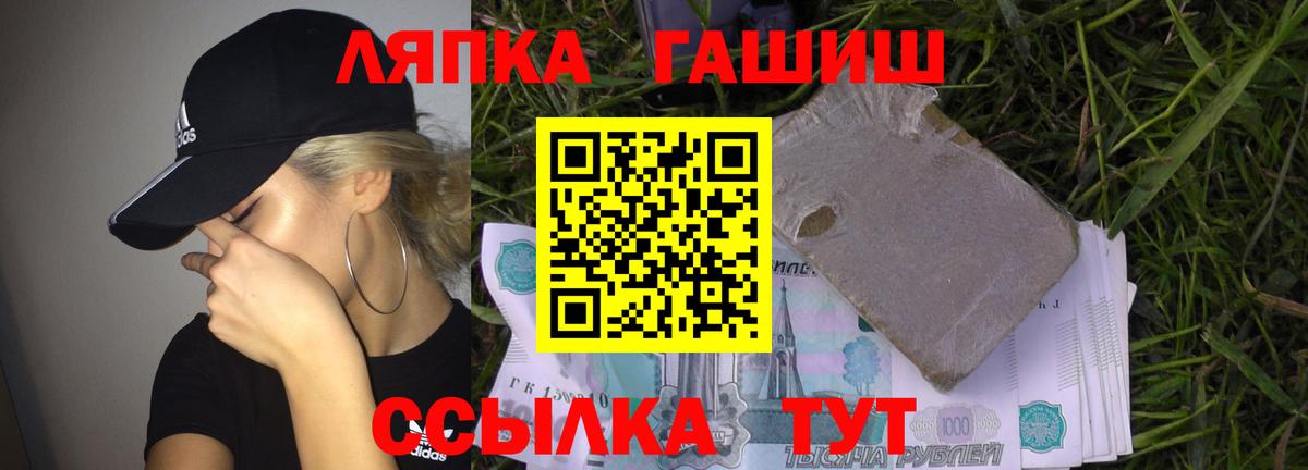 ГАШИШ Ice-O-Lator Курчатов