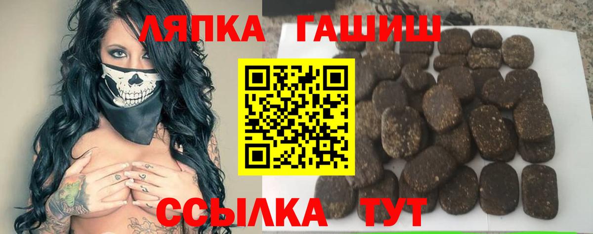ГАШИШ VHQ  ГАШИШ Premium  Вход с VPN  Курчатов 