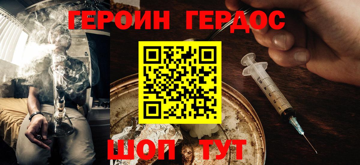 Курчатов  ГЕРОИН  Вход с VPN  ГЕРОИН герыч 