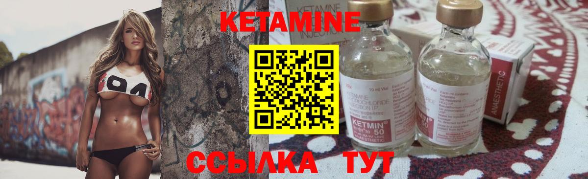 Кетамин ketamine  Вход с VPN  Курчатов 