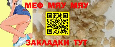 меф VHQ Изобильный