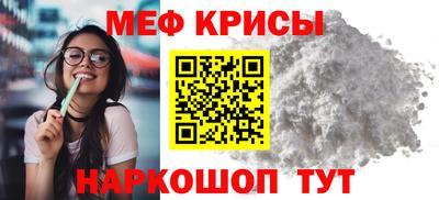 меф VHQ Изобильный