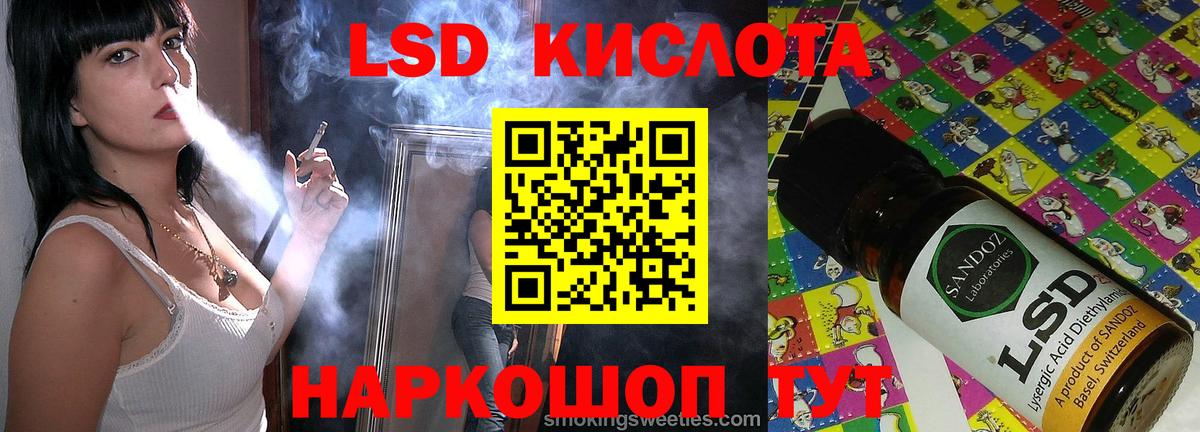 ЛСД экстази кислота  LSD-25 экстази  кракен как войти  Курчатов  Вход с VPN  ЛСД экстази ecstasy 