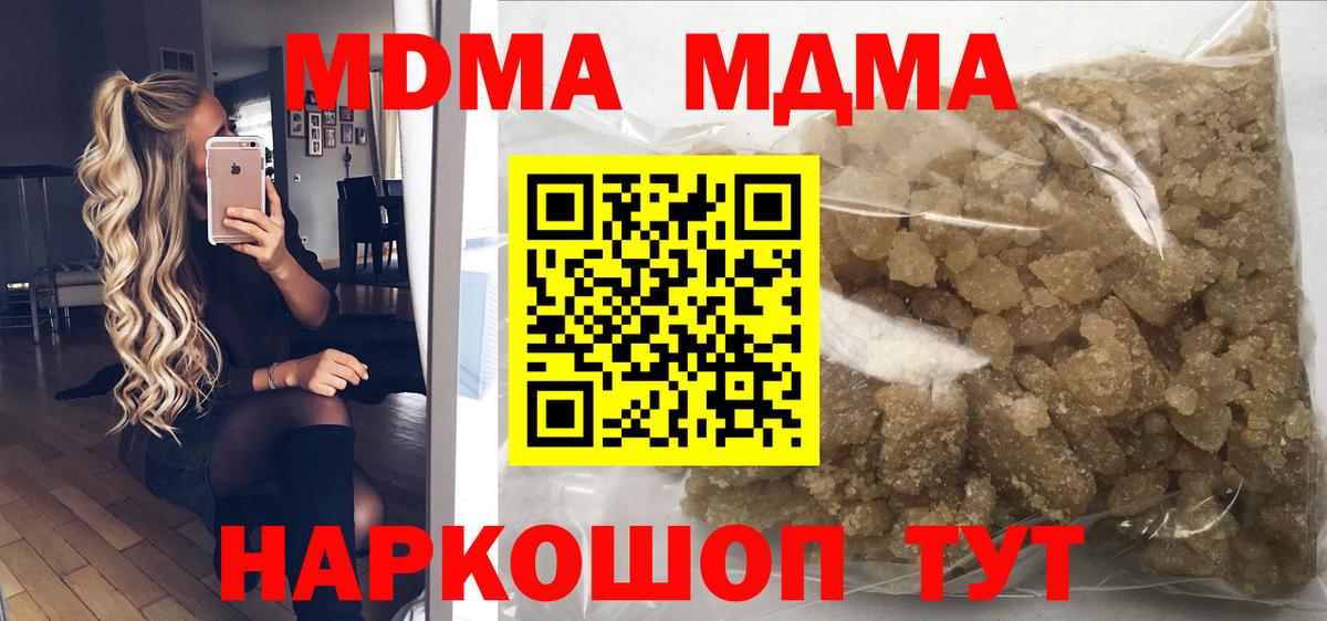 МДМА  MDMA VHQ  Вход с VPN  Курчатов 