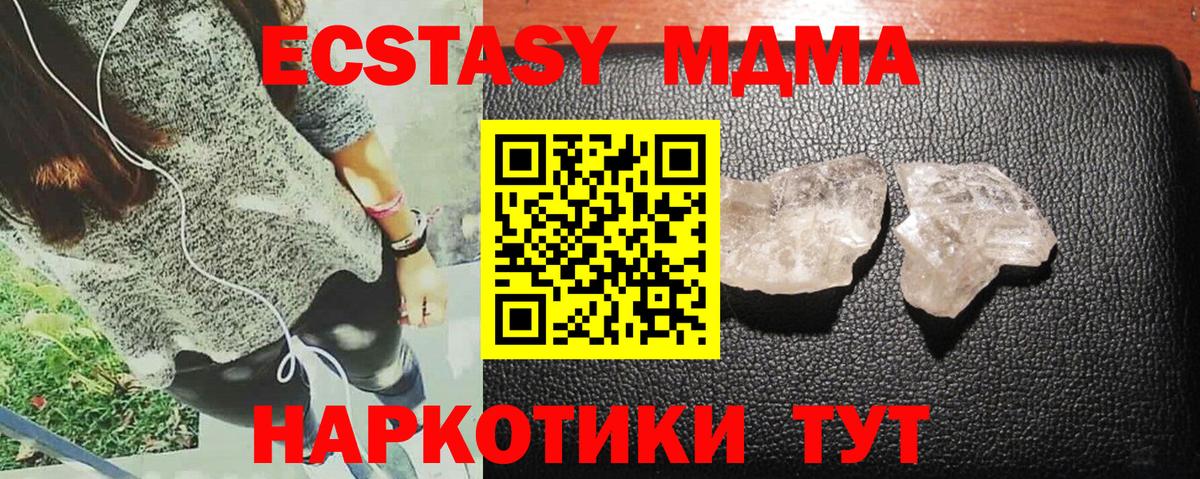 MDMA VHQ Курчатов