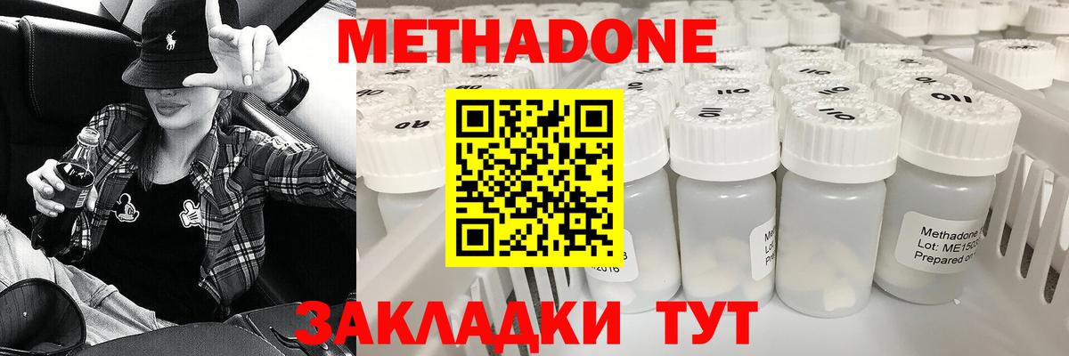 Курчатов  МЕТАДОН methadone  Вход с VPN 