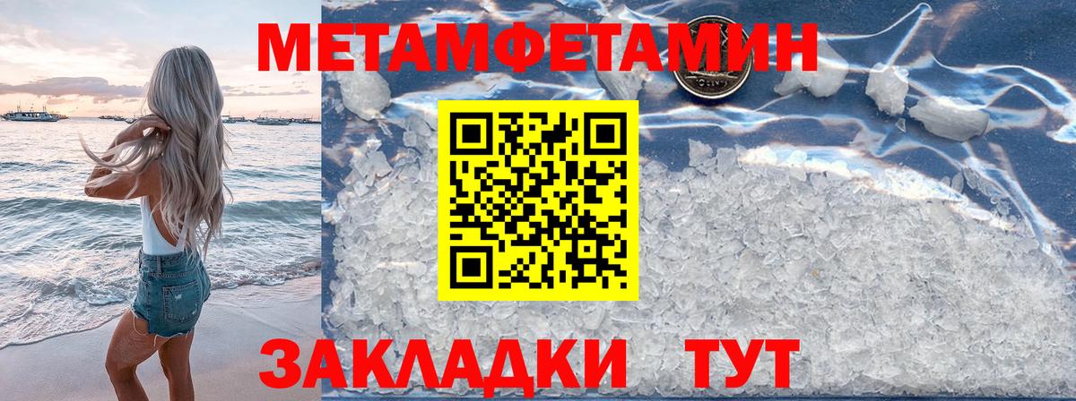 Метамфетамин винт  Вход с VPN  Метамфетамин винт  Курчатов 