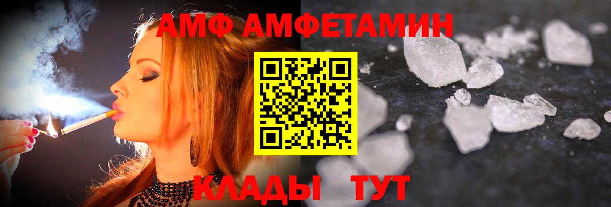 МЕТАМФЕТАМИН винт Курчатов