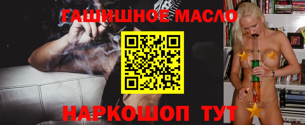 ТГК концентрат  blacksprut tor  где купить наркоту  Курчатов  ТГК жижа  Вход с VPN 